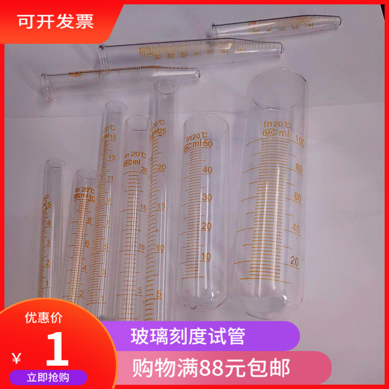 Glass test tube round bottom test tube 5 10 15 20 25 50ml glass test tube with scale laboratory can be invoiced