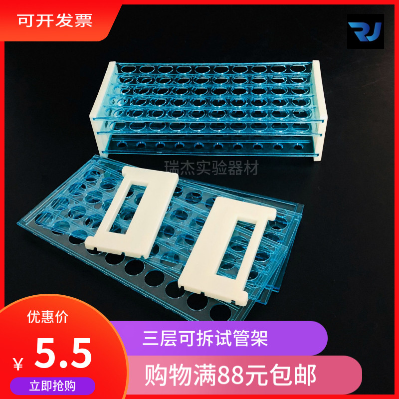 Plastic three-layer detachable test tube 13 13 16mm 50 holes 18mm40 50 holes centrifugal rack plastic mining vessel frame