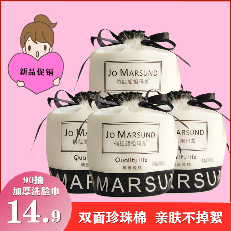 Disposable washcloth face towels paper woman pure cotton beauty salon special extraction style drum finish towels makeup cotton towels