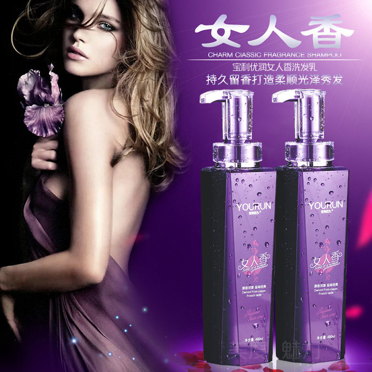 Paoli woman fragrant shampoo to chip control oil wash hair cream to repair dry and persistent and soft and smooth for men and women 