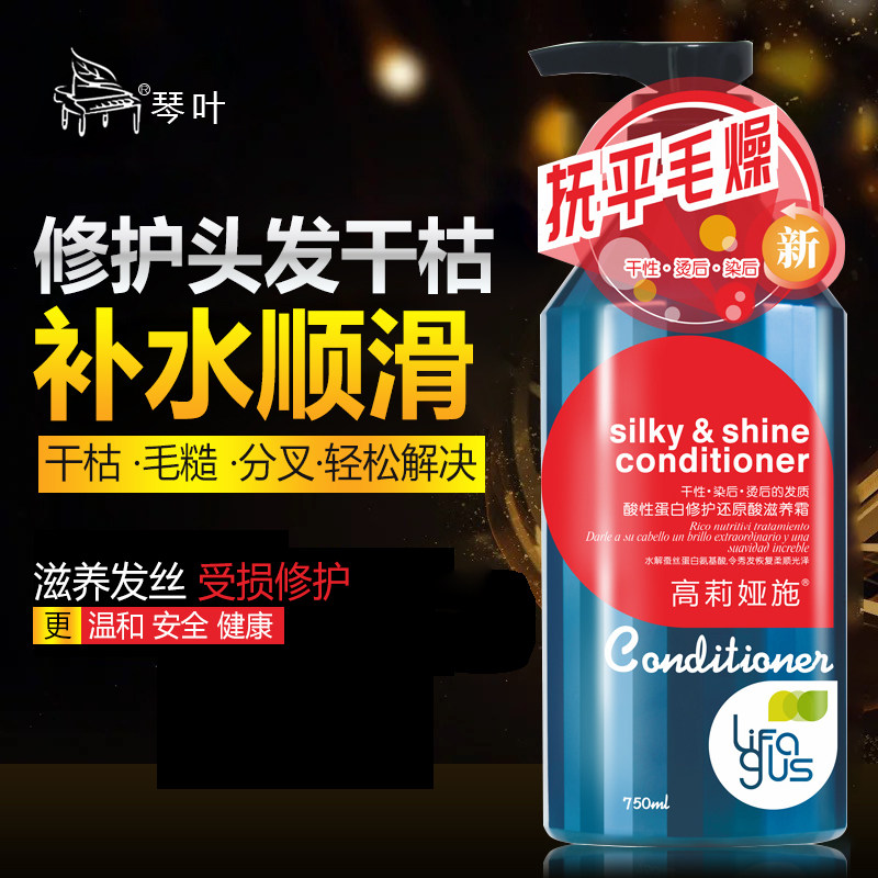 violet leaf reducing acid acid protein repair reducing acid conditioner dry frizz improve damaged