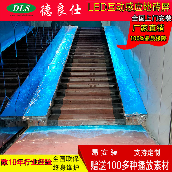 LED stairs Two sides waterproof and moisture-proof floor tiles Screen P4 81 steps interact to display the ground full-rehearsal indoor screen