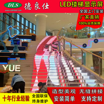 Staircase full-color LED floor tile screen indoor corridor professional waterproof restaurant interactive induction floor screen