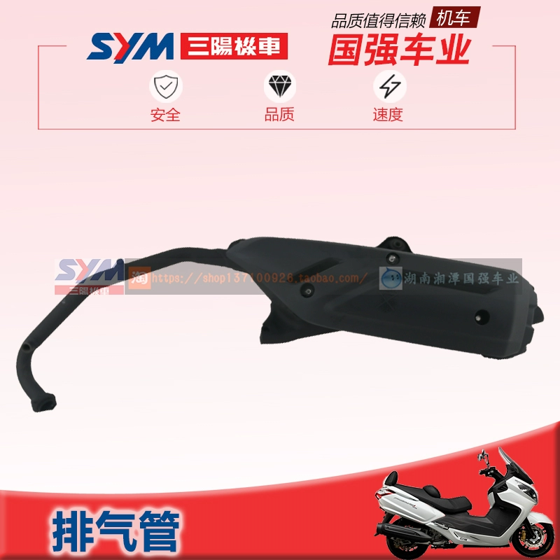 SYM Sanyang Locomotive Xiaxing Motorcycle Phụ tùng chính hãng ban đầu JP150 EFI Small Steel Cannon Exhaust Muffler - Ống xả xe máy
