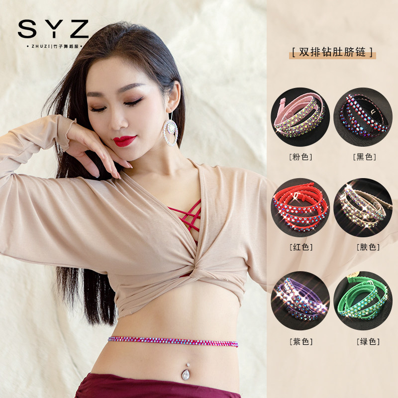Shenyan Bamboo Belly and Locked Female Belly Belt Belt Belly Belly Belly Belly Belly Belly Belly-Rows Double-Rows Diamond Pure Hand-hot Diamond Brand and Dance Accessories