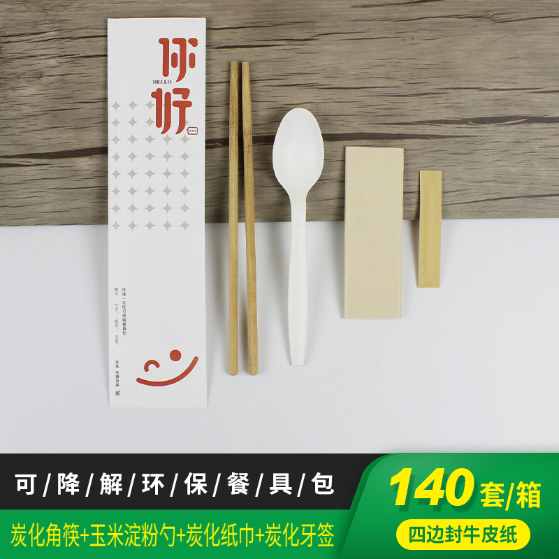 Hocso one-time bamboo chopsticks four pieces degradable environmental protection tableware takeaway hotel special suit can be customized