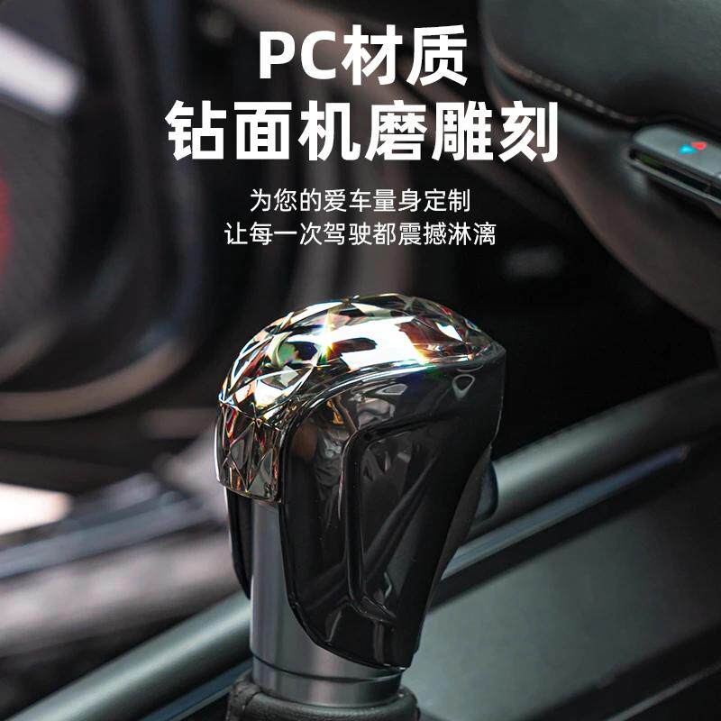 🌟升级座驾新体验:十一代雅阁水晶档把改装,点亮你的驾驶乐趣🚗 -手刹套-淘宝百科网