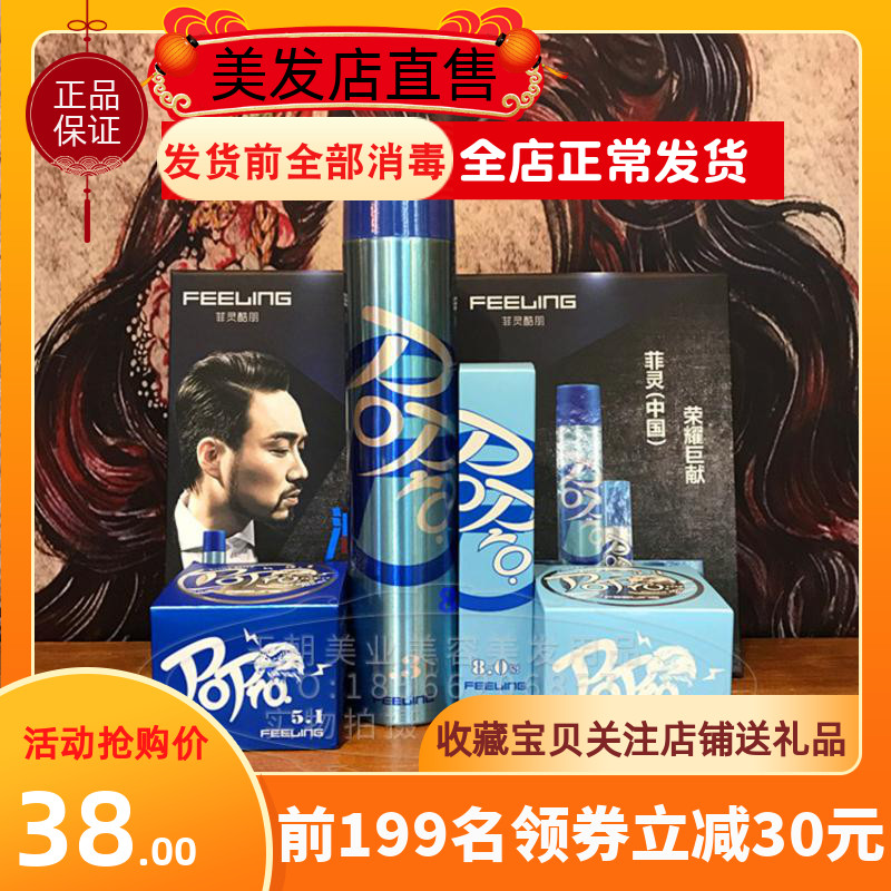 8 Japan 5 1 Fragrance Hard Oil Wax 5 3 Soft Oil Wax 1 3D Fog Silk Hairspray 8 0 Yingliang Hair Care Essential Oil