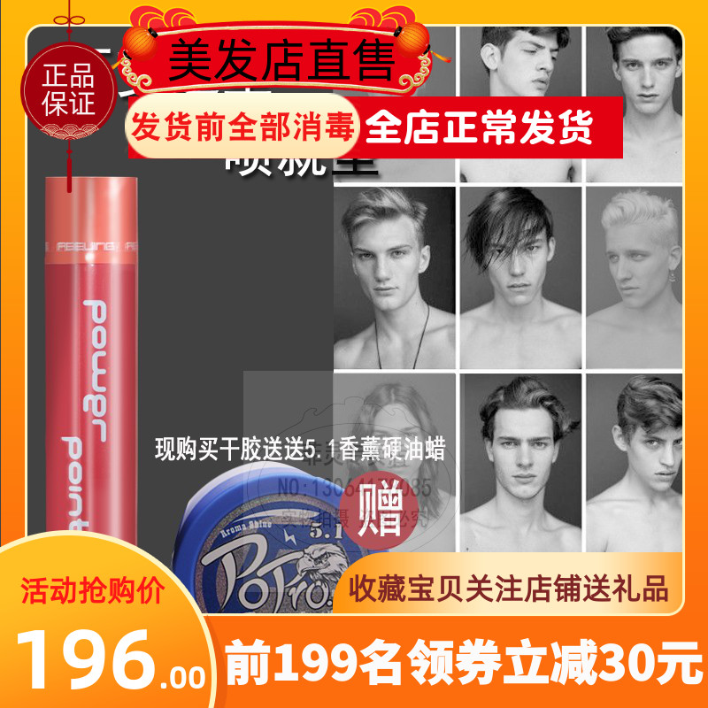 Phillips Hair Gel Quick Fixing Fluffy Men Gel Water Fragrance Dry Glue Hair Styling Send AromaTic Hard Oil Wax 5.1