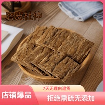 Milled Eucommia 150g Chinese medicinal materials Eucommia bark bark dried goods soup for buffalo vigorous chrysanthemum hawthorn tea