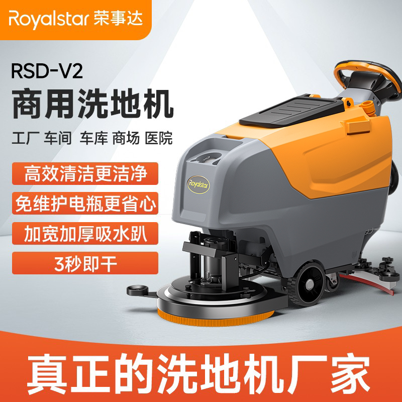 Royalstar Industrial Hand-Push Floor Scrubber for Factory Workshops, Commercial Floor Mop for Supermarkets, Shopping Malls, and Property Management Royalstar Industrial Hand-Push Floor Scrubber for Factory Workshops, Commercial Floor Mop for Supermarkets, Shopping Malls, and Property Management