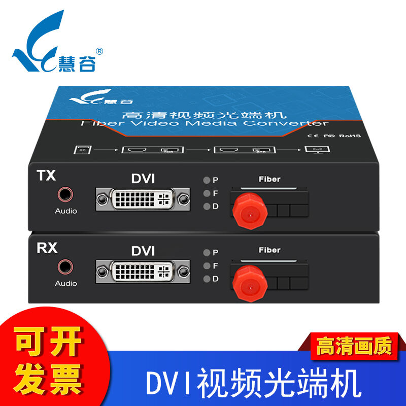 Hui Gu HD DVI Video optical transmitter and receiver DVI optical fiber extender DVI fiber transceiver with audio pair-Taobao
