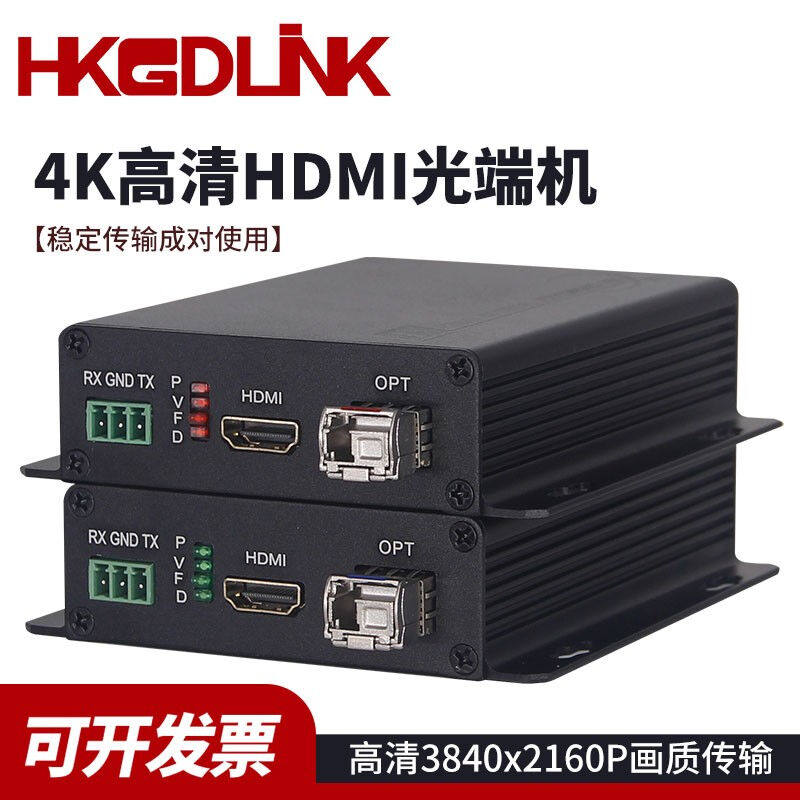 HKGDLINK4K high-definition HDMI optical transmitter with USB connector 4KHDMI optical fiber extender without compression HDMI-Taobao
