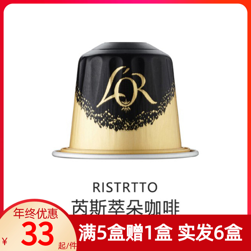 I want to select capsule coffee LOR Ristrtto Italian Concentrated Latte 10 capsules