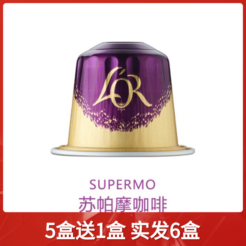 Xinxiang Capsule Coffee Original Imported Lor Coffee Capsules Supamo Italian Espresso 10 Capsules/Box Xinxiang Capsule Coffee Original Imported Lor Coffee Capsules Supamo Italian Espresso 10 Capsules/Box