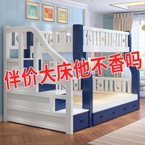 Bunk bed Bunk bed Full solid wood double bed Two-layer multi-functional childrens mother bed High and low bed Bunk bed Wooden bed