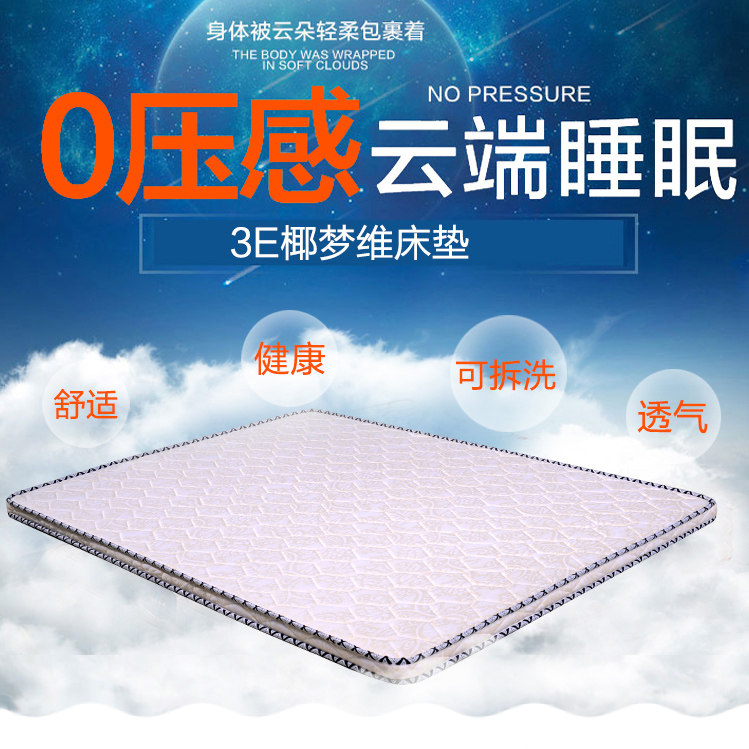 Up and Down Bed Matching Mattress 3e Coconut Dream Mattress*2 Color Random (shipped with the bed) - Taobao