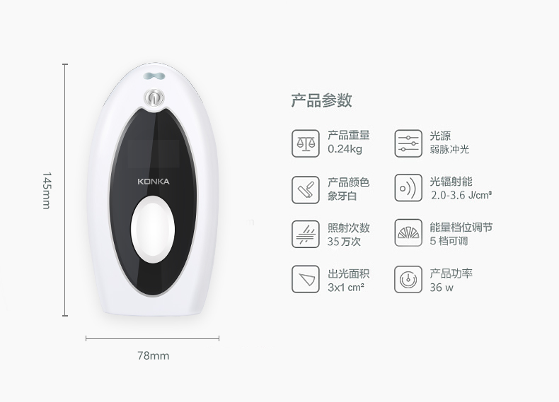 康佳 家用激光脱毛仪 美肤去毛 35万发 图13
