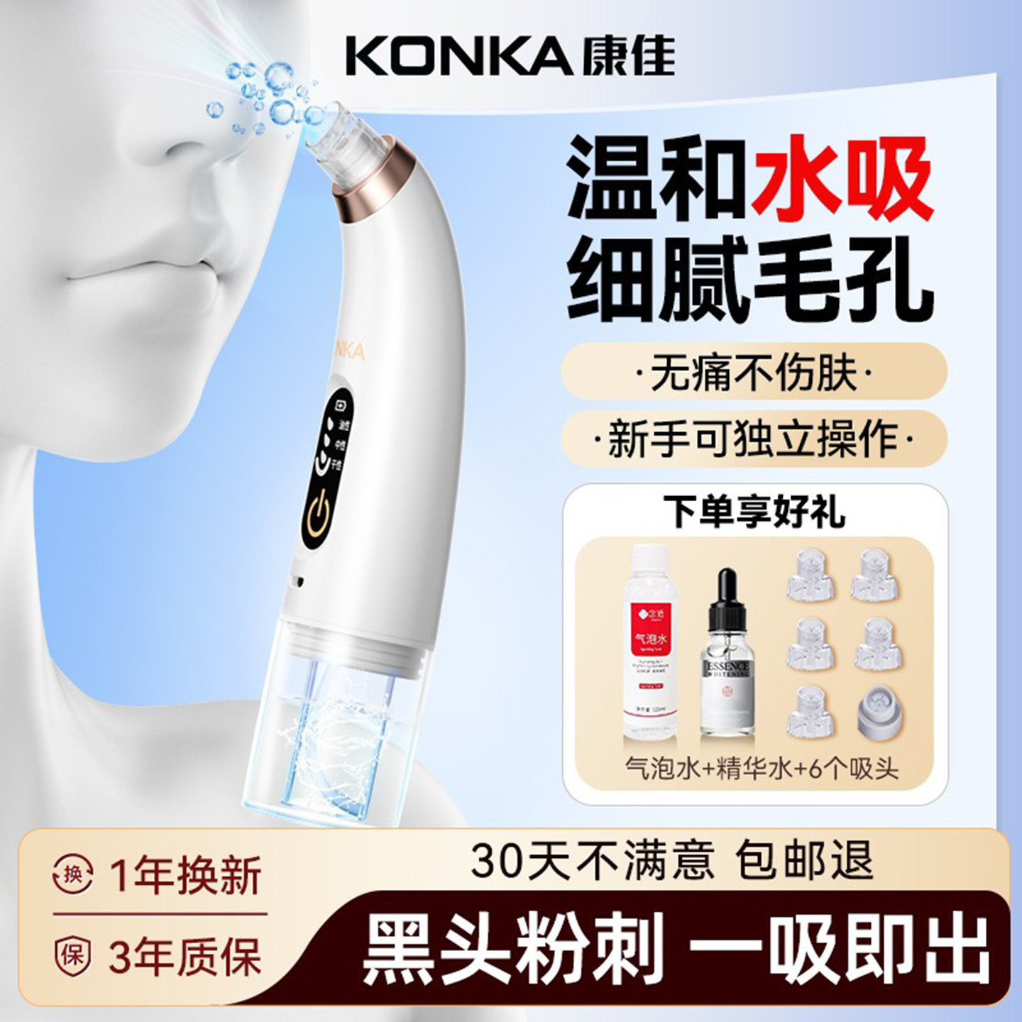 Konka/康佳吸黑头神器美容仪家用脸部小气泡黑头毛孔清洁吸出器
