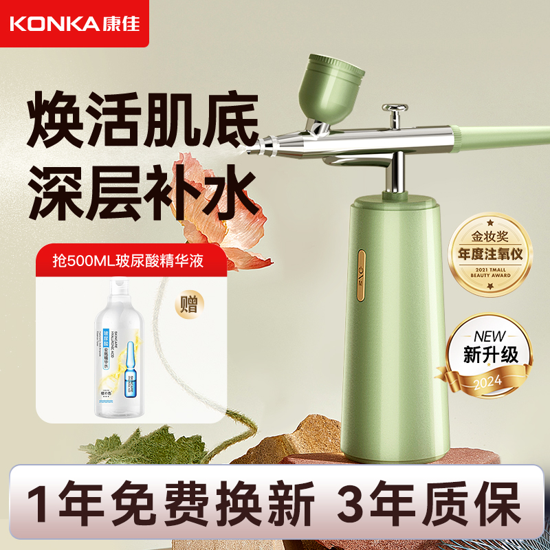 Konka 高圧酸素注入計ナノスプレー水補充計家庭用水補充器ポータブルハンドヘルド水酸素計導入装置