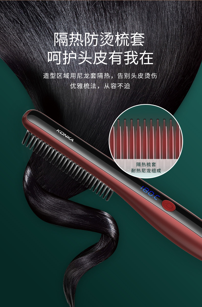 康佳 KZ-Z1Z2 负离子直发梳 天猫优惠券折后￥69.9包邮（￥139.9-70）