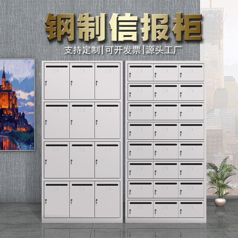 Steel Letter Box Community Multi Door Letter Newspaper Cabinet With Lock Delivery Cabinet Outdoor customizable National Expandable Portion