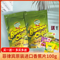 Philippines LUCKYFRESH original imported Nafiqi banana chips 100g casual banana dried specialty snacks