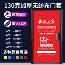 Furnishing company non-woven door inserts in door security door thickened double layer protective sleeve thickened custom advertising