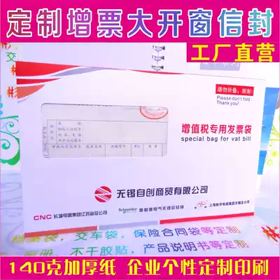 Envelope custom additional ticket window envelope No 8 envelope Envelope printing color envelope