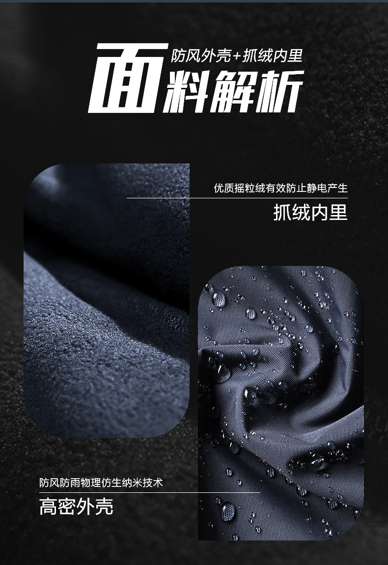 探路者 HIMEX高端极地系列 男款防风防水 软壳冲锋衣 图4