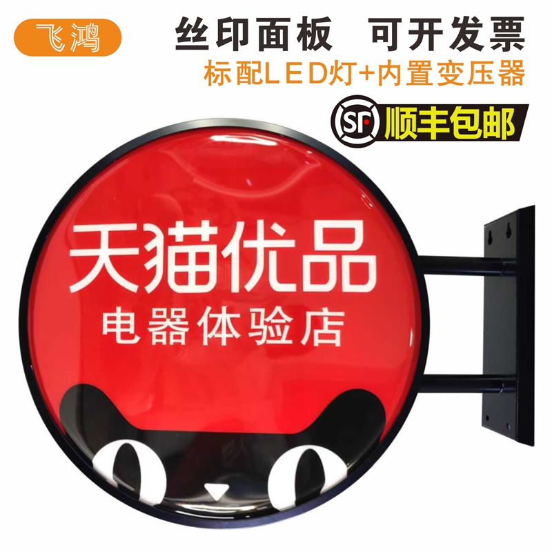Side-Mounted Led Convenience Store Tobacco and Alcohol Advertising Sign, Round Double-Sided Acrylic Outdoor Waterproof Iron Art Light Box