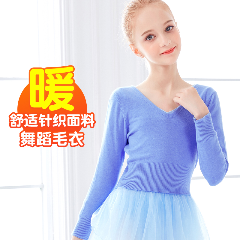 Dance suit children Women's spring autumn season small sweaters blouses blouses Long sleeves Chinese dance practice Young Children Ballet shoulder jacket