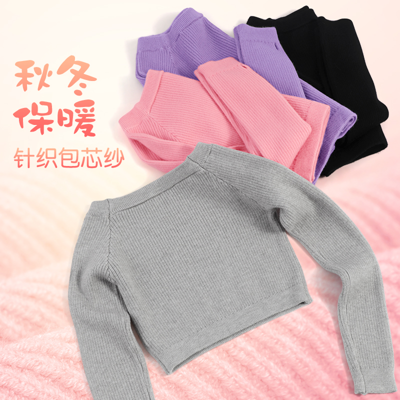 Autumn and winter dance sweater Children's one-word collar practice sweater Long-sleeved knitted jacket outside the girl dancing shawl