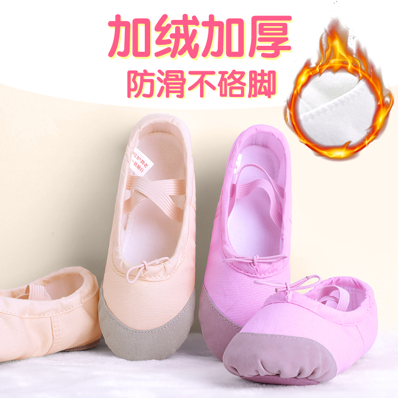 Children Dance Shoes Women Plus Suede Thickening Soft-bottom Exercises Shoes China Dance Autumn Winter Early Childhood Ballet Warm Dancing Shoes