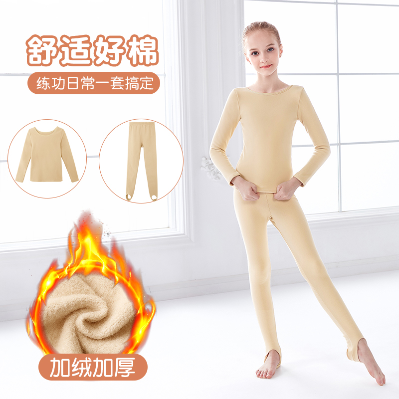 Autumn and winter dance bottoming clothing flesh-colored children's plus velvet thickening dance practice suit tight-fitting stepping feet inner pants - Taobao