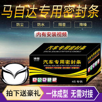 Mazda 6 8 Ruiyi Atez car door all car soundproof and dustproof sealing strip with modified accessories