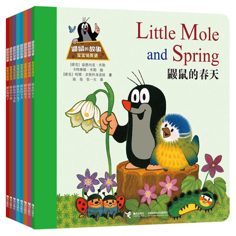 [Free Stickers] the Story of the Mole: Baby Speaks English - Complete Set of 8 Books for English Language Enlightenment and Cognition