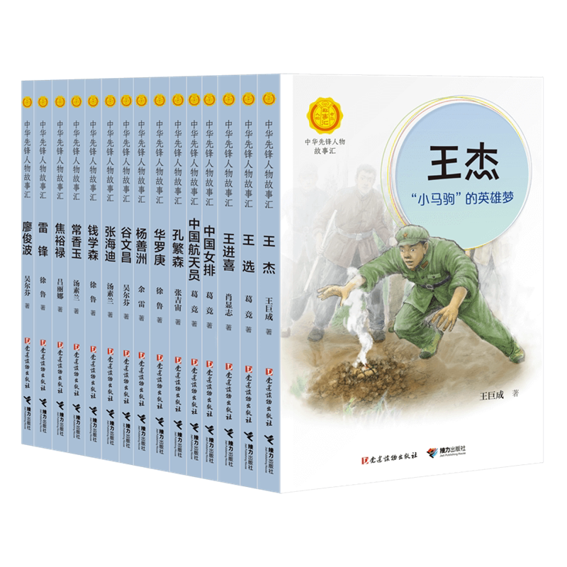 Relay Publishing House: Collection of Stories of Chinese Pioneer Figures, Volumes 1, 2, and 3, Complete Set of 60 Books, Children's Literature, Novels, Biographies, Red-Themed Reading for 6-9-12 Year Old Elementary School Students, Extracurricular Reading for School Teachers, Literature Books
