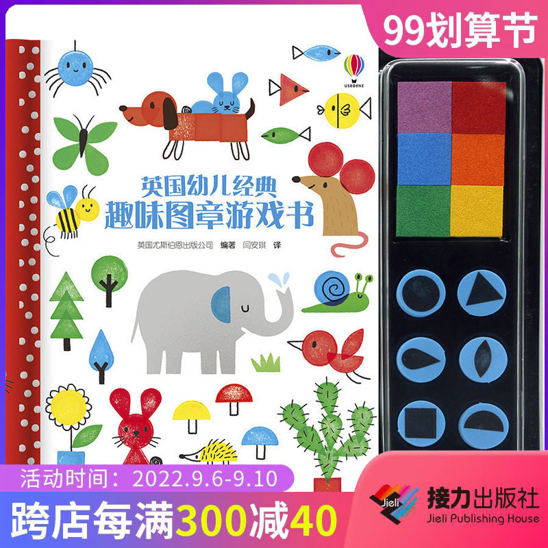 (Relay Publishing House Flagship Store) British Toddler Classic Fun Stamp Game Book Hardcover 3-6 Years Old Children's Puzzle Game Book Animal Exercise Fine Motor Power Happy Cognition Cultivation Creativity Book