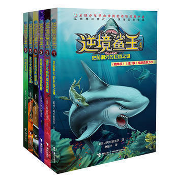 【Jielie Publishing House Flagship Store】Adversity Shark King Series, All 6 Volumes, Carefully Crafted by the Screenwriter of "Spider-Man," Featuring a Grandiose Ocean World and Thrilling Shark Battles