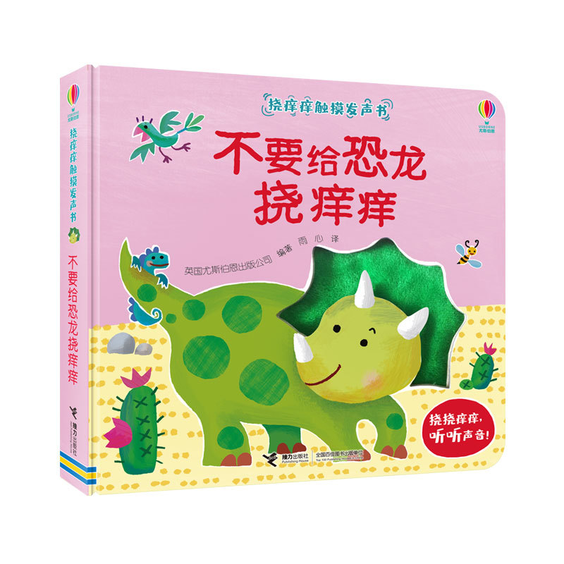【Jielie Publishing Flagship Store】Tickle Touch Sound Book: Don'T Tickle the Dinosaur! Early Education Enlightenment Book for Children Aged 0-3-6, Kindergarten Picture Book, Baby Educational Game Book, Children's Magical Sound Book 【Jielie Publishing Flagship Store】Tickle Touch Sound Book: Don'T Tickle the Dinosaur! Early Education Enlightenment Book for Children Aged 0-3-6, Kindergarten Picture Book, Baby Educational Game Book, Children's Magical Sound Book