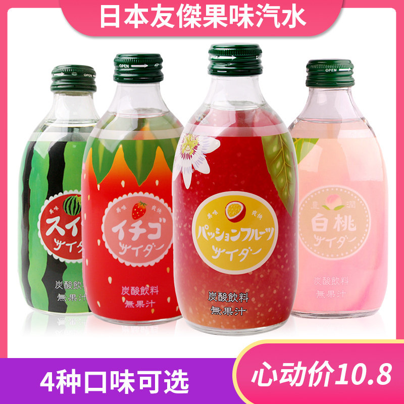 Japan Import Friends Kit Fruit Taste Soda Friend Tree Hammeigua Watermelon White Peach Mango Carbonated Drink 300ml