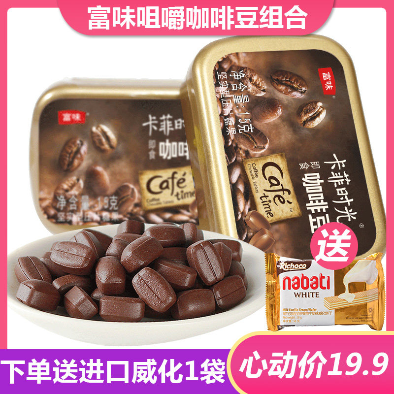 Rich Taste Chewy Coffee Bean Ready-to-eat Coffee Sugar Boxed Chewable Tablets Hard Candy Mesh Red Tabletting Sugar 15g * 4 boxes