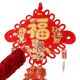 Chinese Knot Wholesale New Year Spring Festival Fortune Character Hanging Decorations, Heart Knot Living Room Decoration Hangings, Felt New Year Goods Wholesale Manufacturer