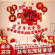 2026 New Year Decorations for Living Room Atmosphere, Year of the Horse Classroom Party, New Year's Day Backdrop, Company Annual Meeting
