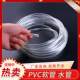 Pvc Transparent Water Pipe, Household Hose, Rubber Pipe, Oil Pipe, Horizontal Pipe, 1/2 Inch, 3/4 Inch, Drainage Plastic Pipe, Threading Hose