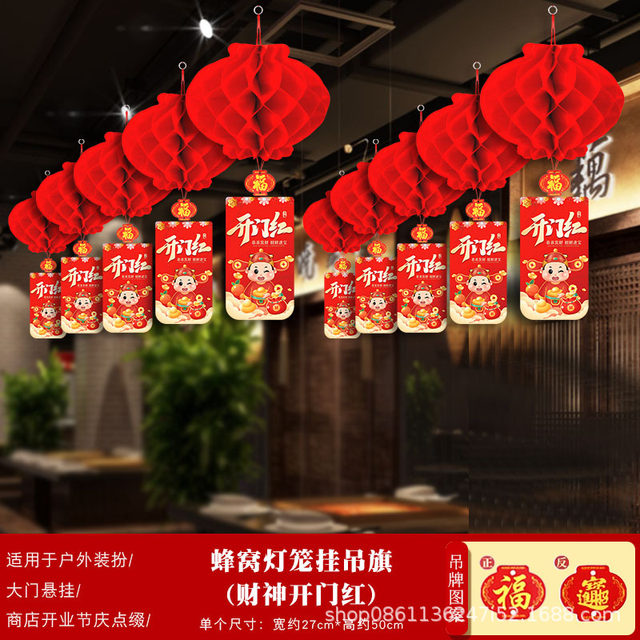 2026 New Year Grand Opening Decorations, Store Interior Setup, Supermarket Activities, Spring Festival, Year of the Horse Lantern Hangings