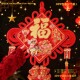 Chinese Knot Wholesale New Year Spring Festival Fortune Character Hanging Decorations, Heart Knot Living Room Decoration Hangings, Felt New Year Goods Wholesale Manufacturer