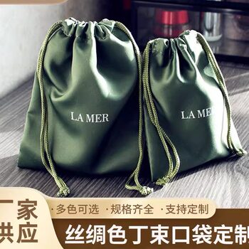 Jewelry Packaging Satin Bags, Smooth Silk Drawstring Bags, Skincare Product Gift Storage Dustproof Drawstring Bags Wholesale