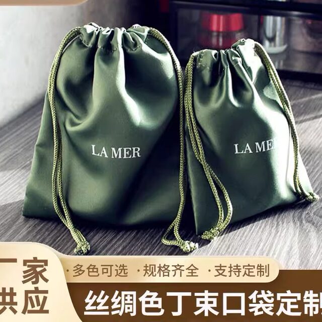 Jewelry Packaging Satin Bags, Smooth Silk Drawstring Bags, Skincare Product Gift Storage Dustproof Drawstring Bags Wholesale